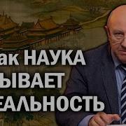 Лекции Фурсова По Истории