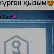 Ninety One Az Асия Менің Жүретін Қызым