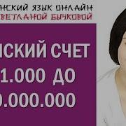 Японские Числа Японский Счет Как Считать На Японском От 1000 До 100000000