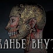 Scp 217 Вирус Часового Механизма