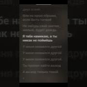 Я Сегодня Словно Между Двух Огней Speed Up