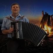 Цыганские Песни Под Гармонь