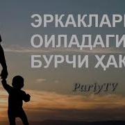 Эркакнинг Оиладаги Бурчи Хакида