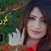 Pashto New Hd Song Khanda Ashiqana Da By Kiran