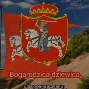 Неофициальный Гимн Московского Царства 1555 1689