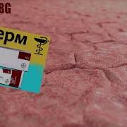 Мазами Слага Мазями