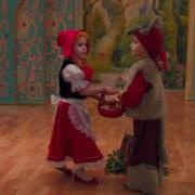 Диалог Красной Шапочки И Волка