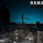 Rammstein Heirate Mich На Русском Перевод