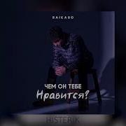Как Я Устал Терпеть Всю Эту Нещету