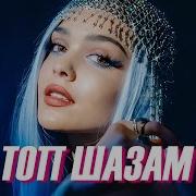 Канал Самая Лучшая Музыка Top 50