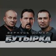 Качнём Вагон Туда Сюда