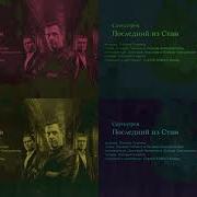 Попрошу У Неба Силу Оst