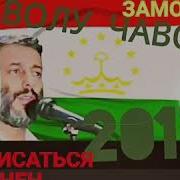 Чиход Чист Фахмен Бародаро Хайетона Дар Хатар Намонен