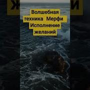 Аффирмации Внешность Мечты