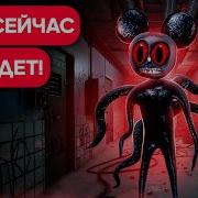 Мультяшная Мышь В Бешенстве Cartoon Mouse