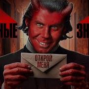 Как Такое Моэет Бит