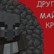 Как Приручить Поборника В Майнкрафте Vindicator Виндикейтор