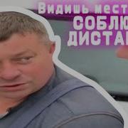 Ты Ахуел Ты Видишь Мало Мест