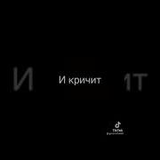 Гром Гремит Земля Трясётся А4 Срать Несётся И Заходит В Туалет И