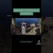 Пьяный Смешно Упал С Тарзанки