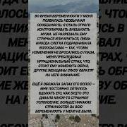 Истории Про Беременность