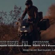Анастасия Высоцкая Саксофон Замок Из Дождя