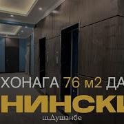 Хавлии Фуруши Дар Рудаки