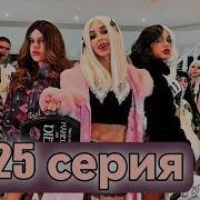Вампир Высшего Класса Аудиокнига