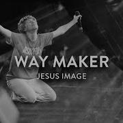 Maker What S In Your Head