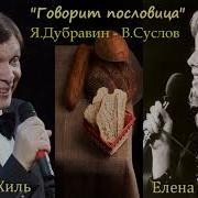 Елена Дриацкая Летний День