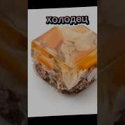 Суп Картошка Огурец Меме