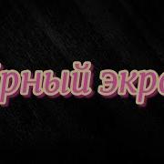 3Вуки Костра И Метели 8 Часов
