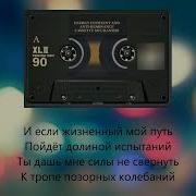 За Все Тебя Благодарю За Красату Песня