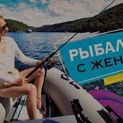 Рыбалка С Женой Или Как Провести Выходной В Австралии