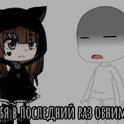Хахаха Ты Думаешь Я Помню
