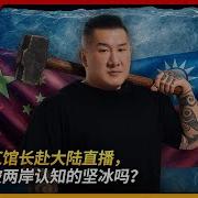 王局拍案 台湾网红馆长