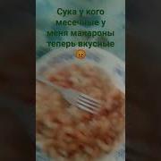 Рокси Я Того Всё Ебал