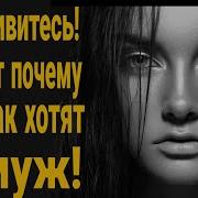 Это Вас Шокирует Так Вот Почему Бабы Так Хотят Замуж Почему Загс Для Мужчин Не