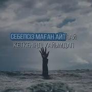 Xxxtentacion Jocelyn Flores In Qazaq Xxxtentacion Jocelyn Flores На Казахском Dana Tunes