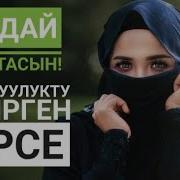 Кудай Сактасын Насаат Ыр