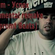 Slim Успех Instrumental Remake By Xpromt Beats In Fl Studio