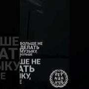 Я С Радостью Совру Тебе Когда Пообещаю