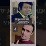Минусофка Тожикча