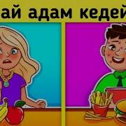 Кым Кедей Кым Бай