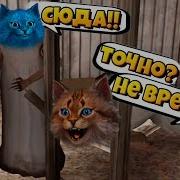Делаю Концовку Против Гренни В Роблокс Играем В Прятки С Granny Roblox Котик Игроман Котёнок Лайк