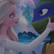 Грустная Песня Tmnt And Disney Leo And Elsa