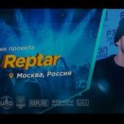 Рэп Завод Live Mc Reptar 260 Й Выпуск 2 Й Сезон Россия Г Москва