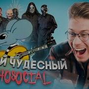 Мемные Мешапы