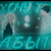 Amv Аниме Клип Я Хочу Тебя