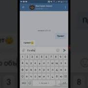 Смотрю Переписку Ссора Лучших Подруг